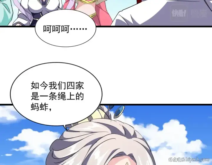 《魔皇大管家》第240话 统一阵线图96