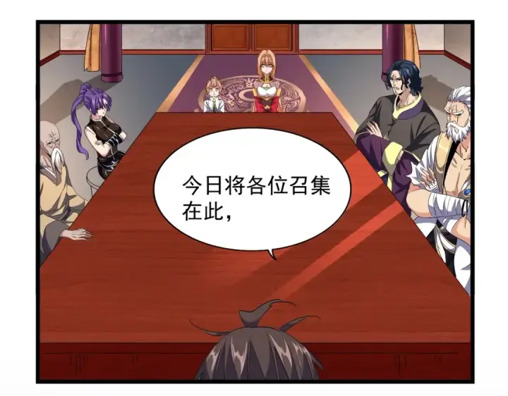 《魔皇大管家》第241话 交给你了，洛云海图13
