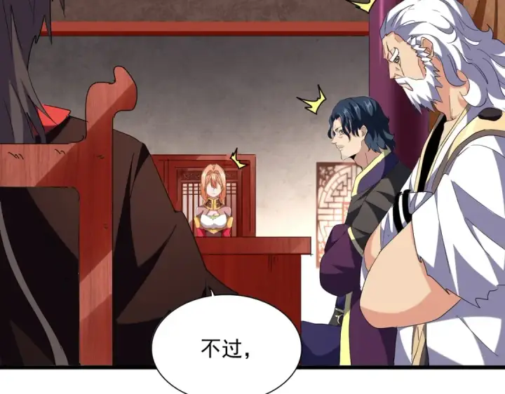 《魔皇大管家》第241话 交给你了，洛云海图18