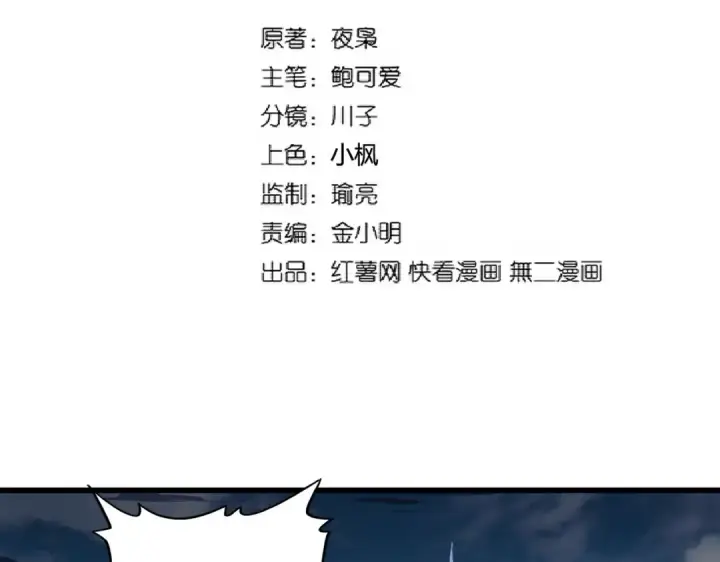 《魔皇大管家》第241话 交给你了，洛云海图2
