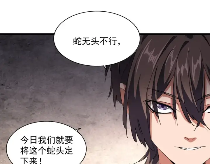 《魔皇大管家》第241话 交给你了，洛云海图20