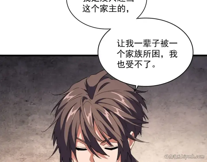 《魔皇大管家》第241话 交给你了，洛云海图24