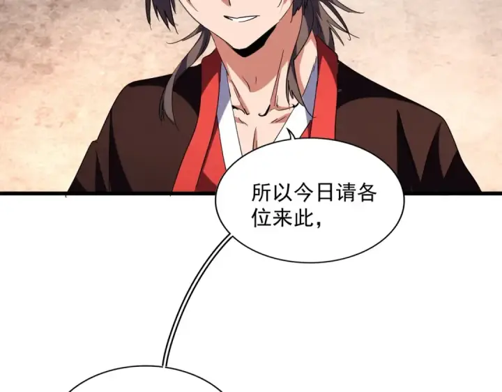 《魔皇大管家》第241话 交给你了，洛云海图25
