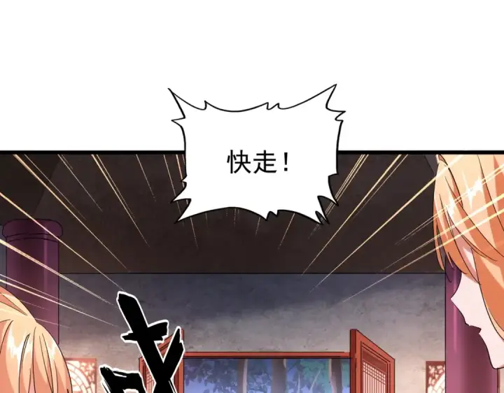 《魔皇大管家》第241话 交给你了，洛云海图27