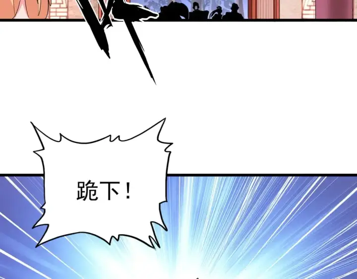 《魔皇大管家》第241话 交给你了，洛云海图28