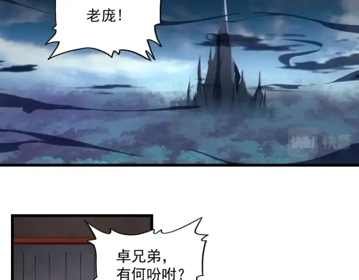 《魔皇大管家》第241话 交给你了，洛云海图3