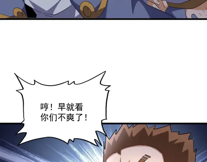 《魔皇大管家》第241话 交给你了，洛云海图30