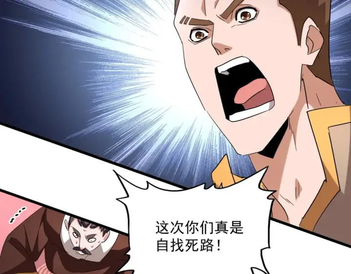 《魔皇大管家》第241话 交给你了，洛云海图31