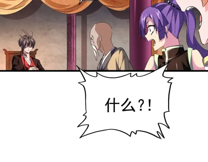 《魔皇大管家》第241话 交给你了，洛云海图38