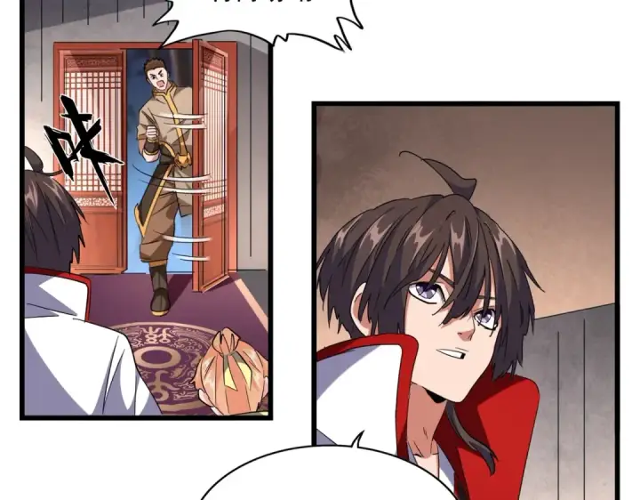 《魔皇大管家》第241话 交给你了，洛云海图4