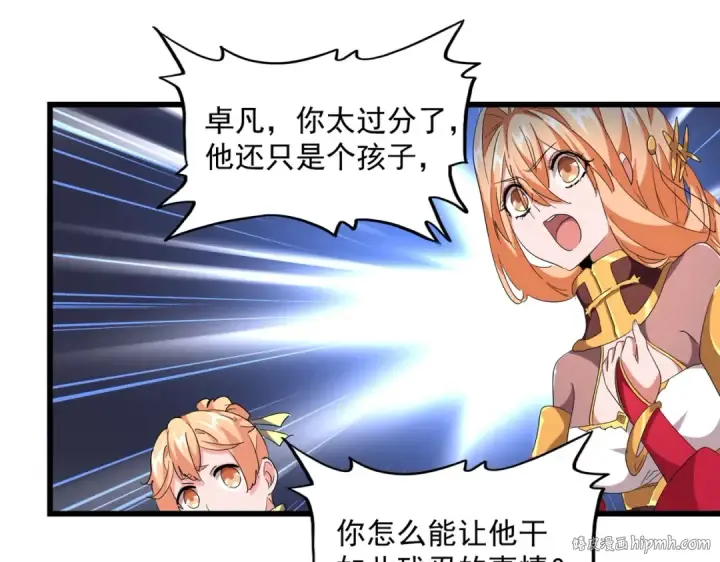 《魔皇大管家》第241话 交给你了，洛云海图40