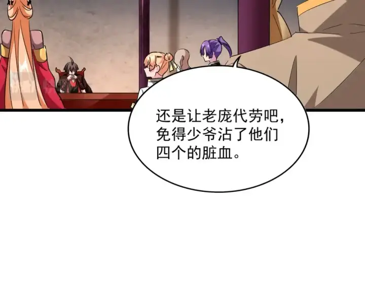 《魔皇大管家》第241话 交给你了，洛云海图42
