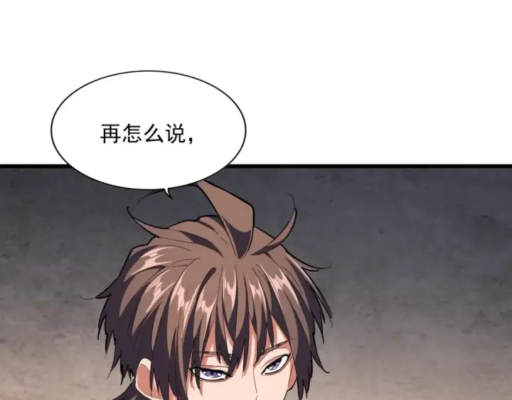 《魔皇大管家》第241话 交给你了，洛云海图44