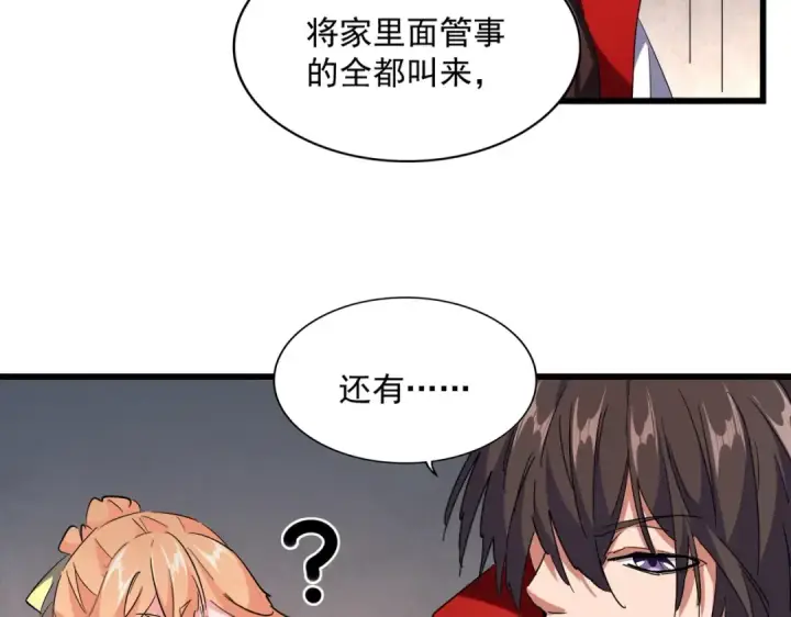 《魔皇大管家》第241话 交给你了，洛云海图5