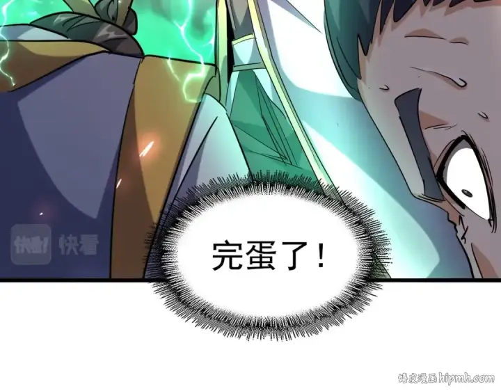 《魔皇大管家》第241话 交给你了，洛云海图72