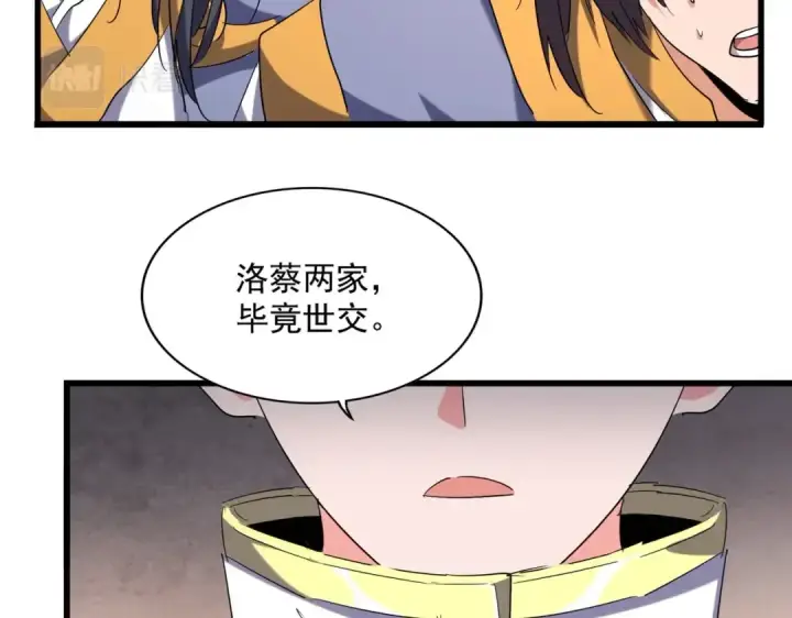 《魔皇大管家》第241话 交给你了，洛云海图83