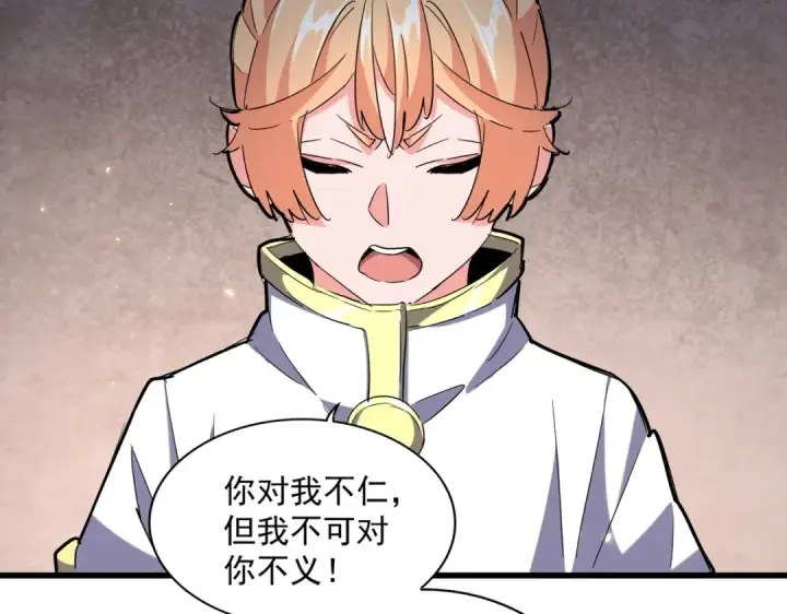《魔皇大管家》第241话 交给你了，洛云海图85