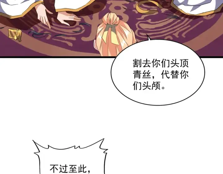《魔皇大管家》第241话 交给你了，洛云海图87