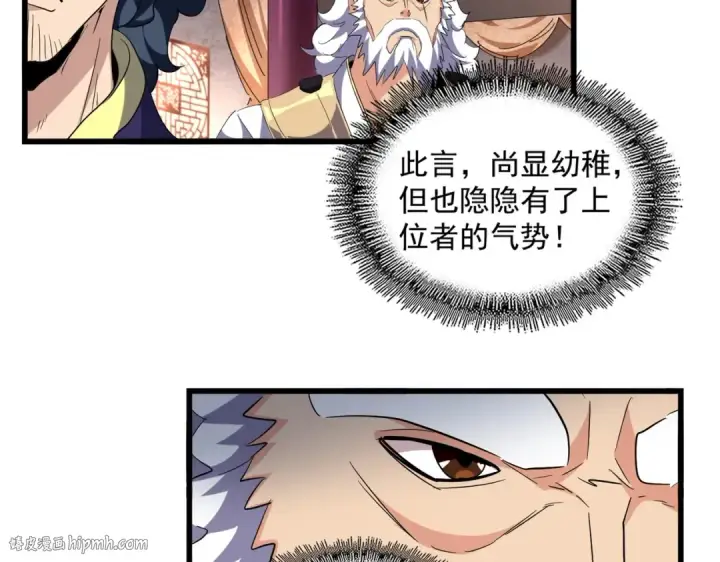 《魔皇大管家》第241话 交给你了，洛云海图96