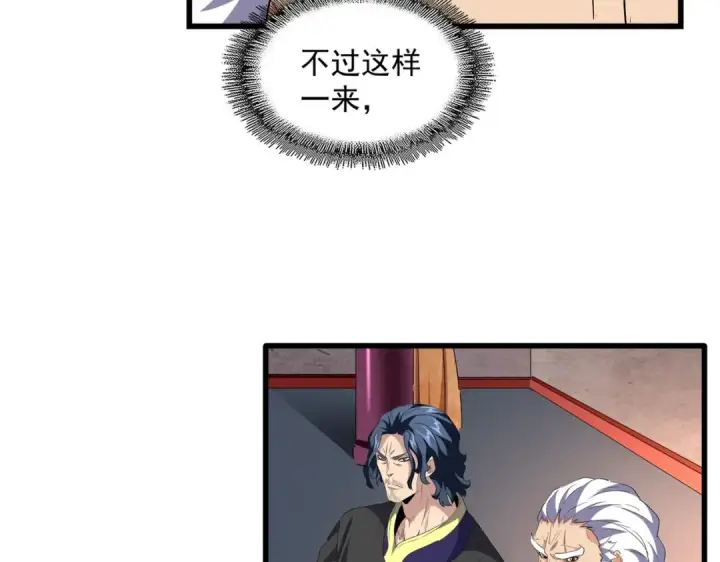 《魔皇大管家》第241话 交给你了，洛云海图97