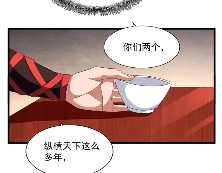 《魔皇大管家》第242话 霸道王道图101