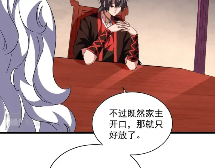 《魔皇大管家》第242话 霸道王道图15