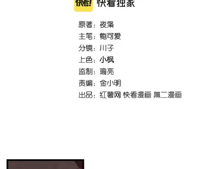 《魔皇大管家》第242话 霸道王道图2