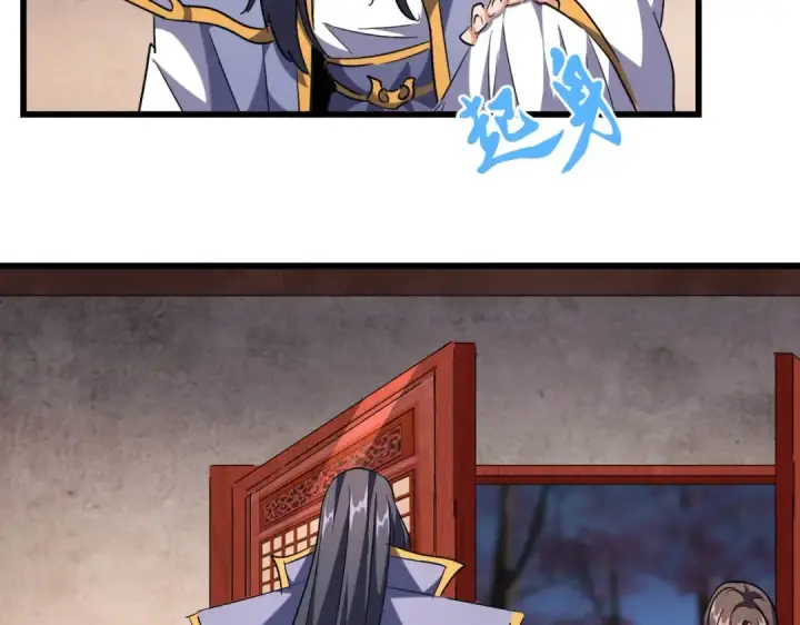 《魔皇大管家》第242话 霸道王道图30