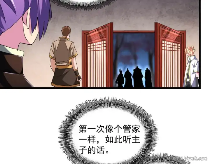 《魔皇大管家》第242话 霸道王道图32