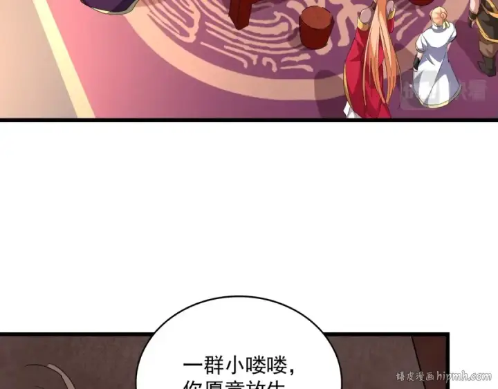 《魔皇大管家》第242话 霸道王道图40