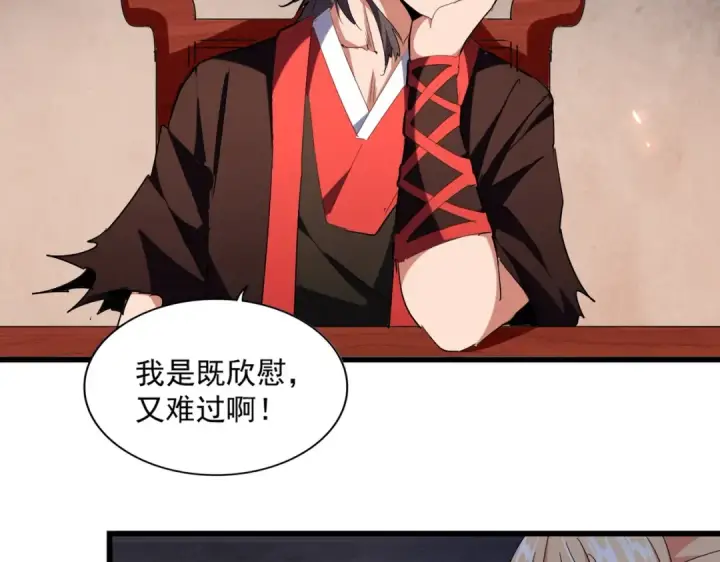 《魔皇大管家》第242话 霸道王道图45