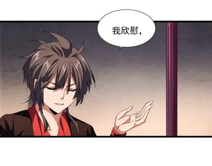 《魔皇大管家》第242话 霸道王道图47