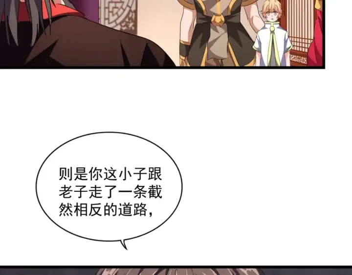 《魔皇大管家》第242话 霸道王道图49