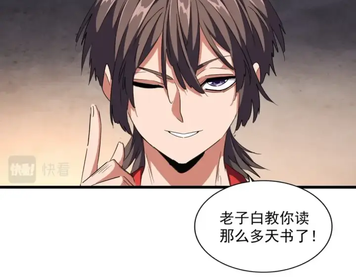 《魔皇大管家》第242话 霸道王道图50