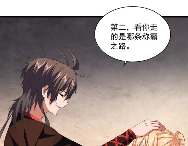 《魔皇大管家》第242话 霸道王道图73