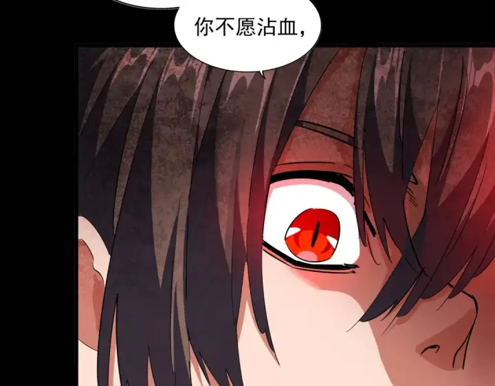 《魔皇大管家》第242话 霸道王道图75