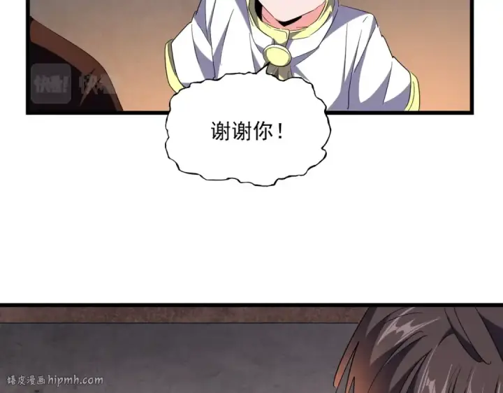《魔皇大管家》第242话 霸道王道图80