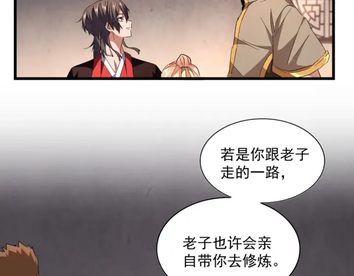 《魔皇大管家》第242话 霸道王道图86