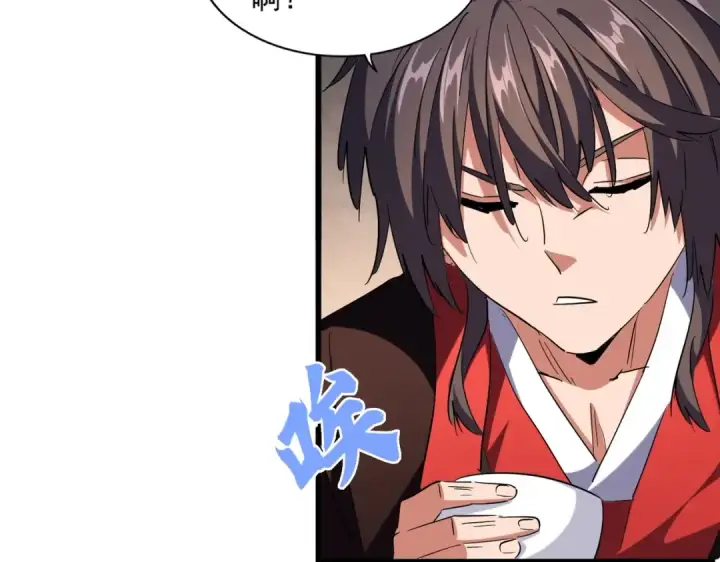 《魔皇大管家》第242话 霸道王道图93