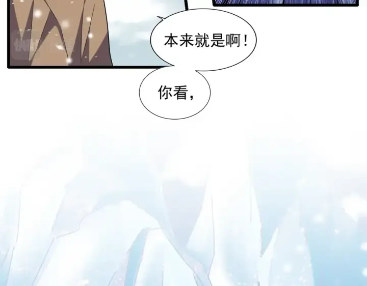 《魔皇大管家》第243话 冰火图103