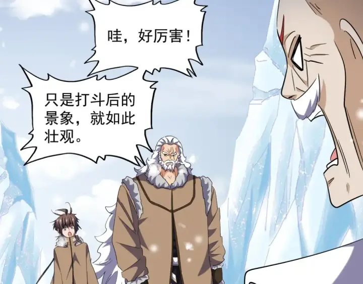 《魔皇大管家》第243话 冰火图109
