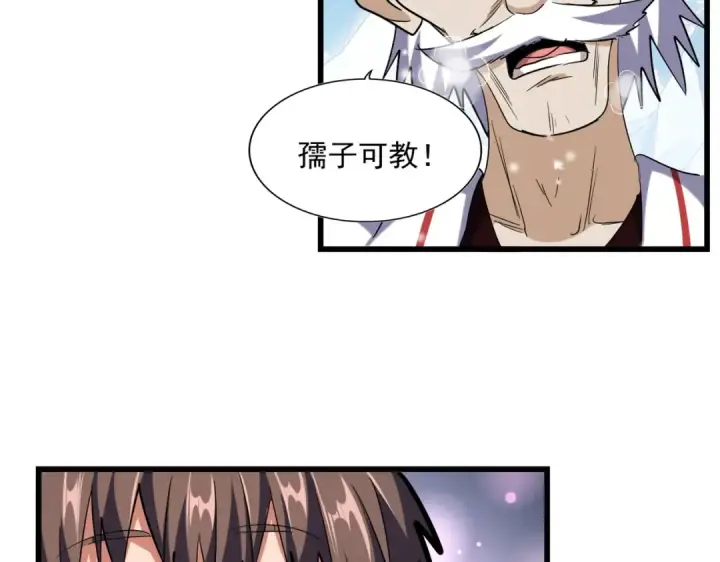 《魔皇大管家》第243话 冰火图111