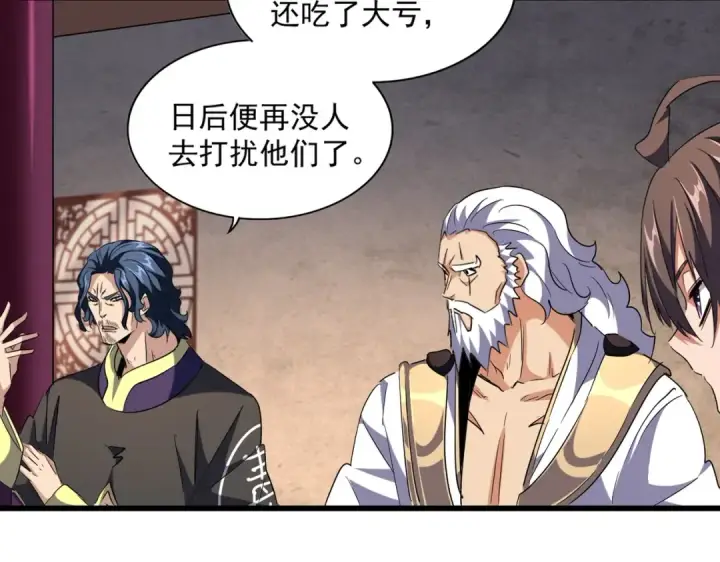 《魔皇大管家》第243话 冰火图13
