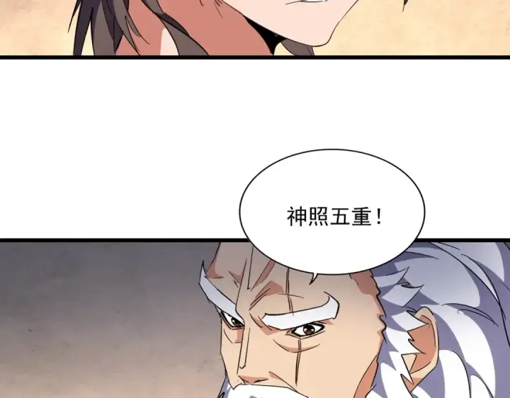 《魔皇大管家》第243话 冰火图15