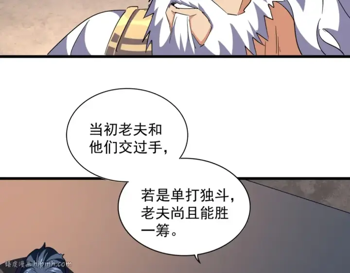 《魔皇大管家》第243话 冰火图16