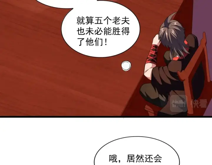 《魔皇大管家》第243话 冰火图18
