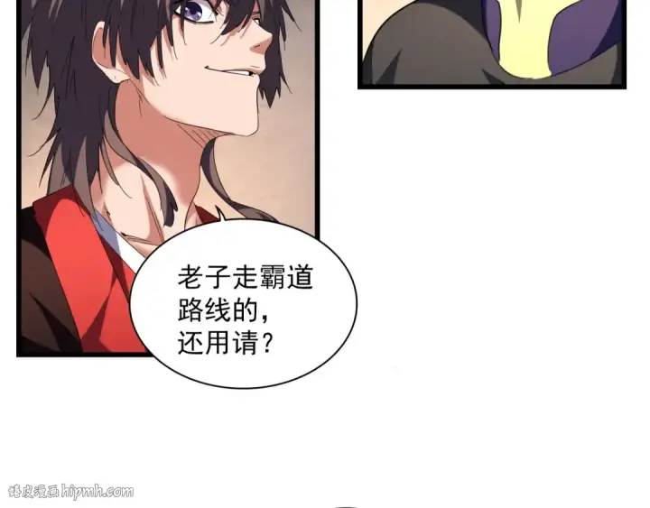 《魔皇大管家》第243话 冰火图24
