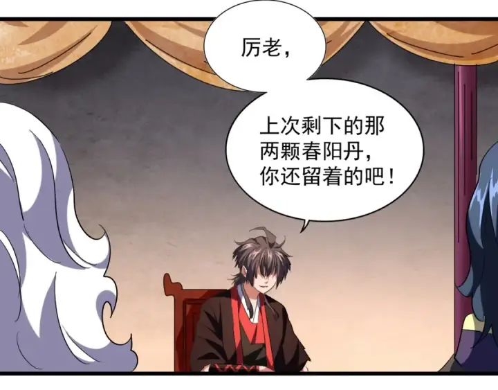 《魔皇大管家》第243话 冰火图25
