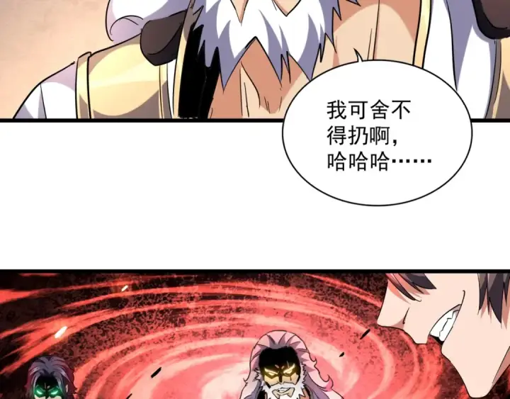 《魔皇大管家》第243话 冰火图27