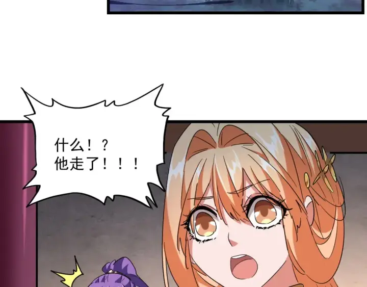 《魔皇大管家》第243话 冰火图29